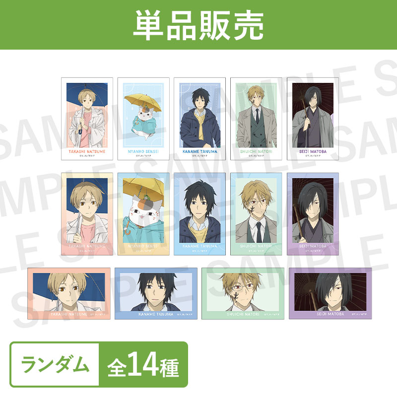 描き下ろし 雨の日ver. トレーディングイラストカード(全14種/単品