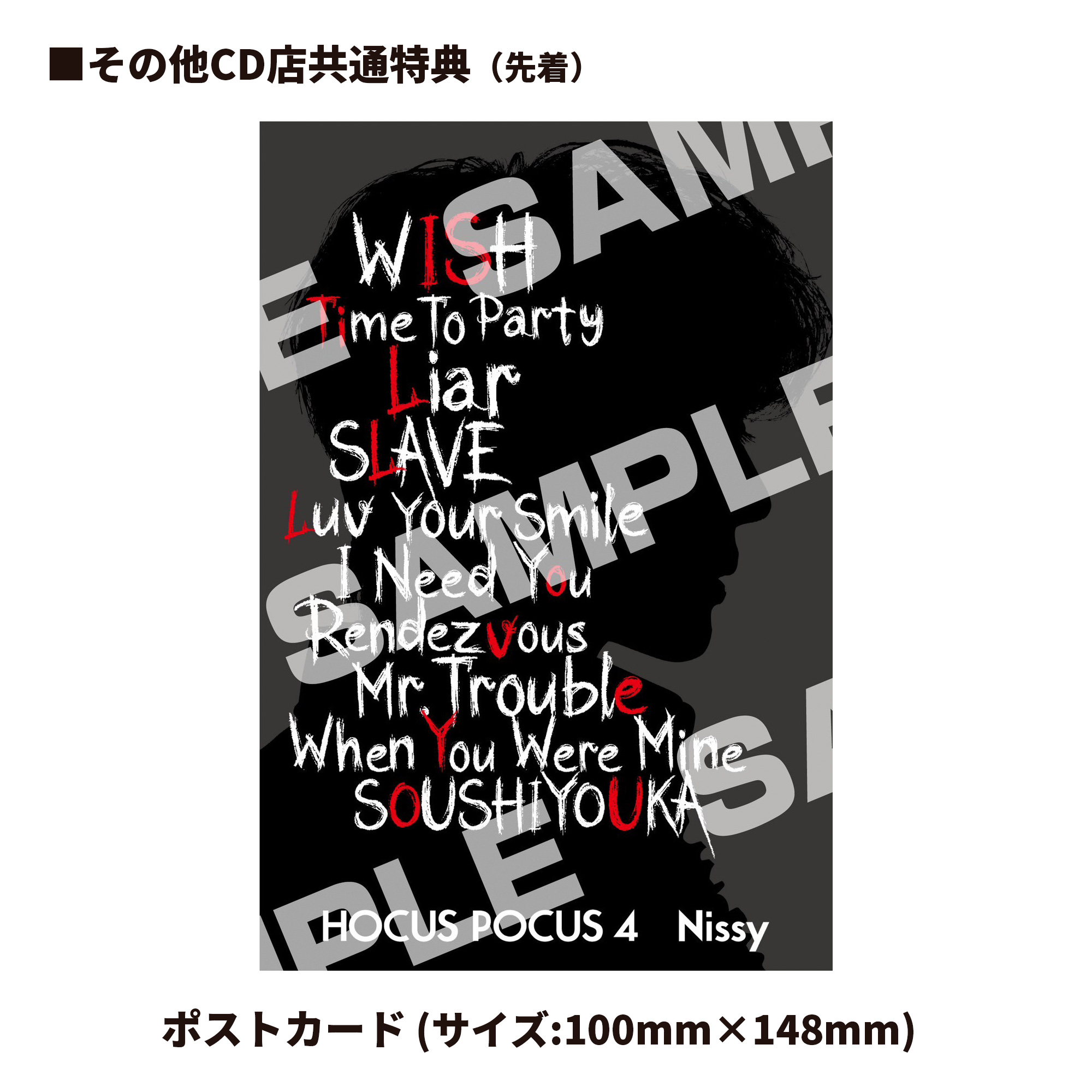 Nissy Entertainment Bazaar】