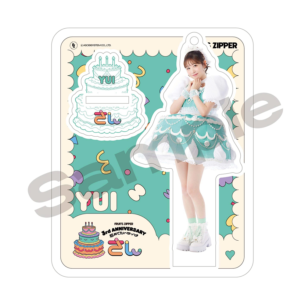 幕張公演】FRUITS ZIPPERメンバー別アクスタ-3rd Anniv. cake costume