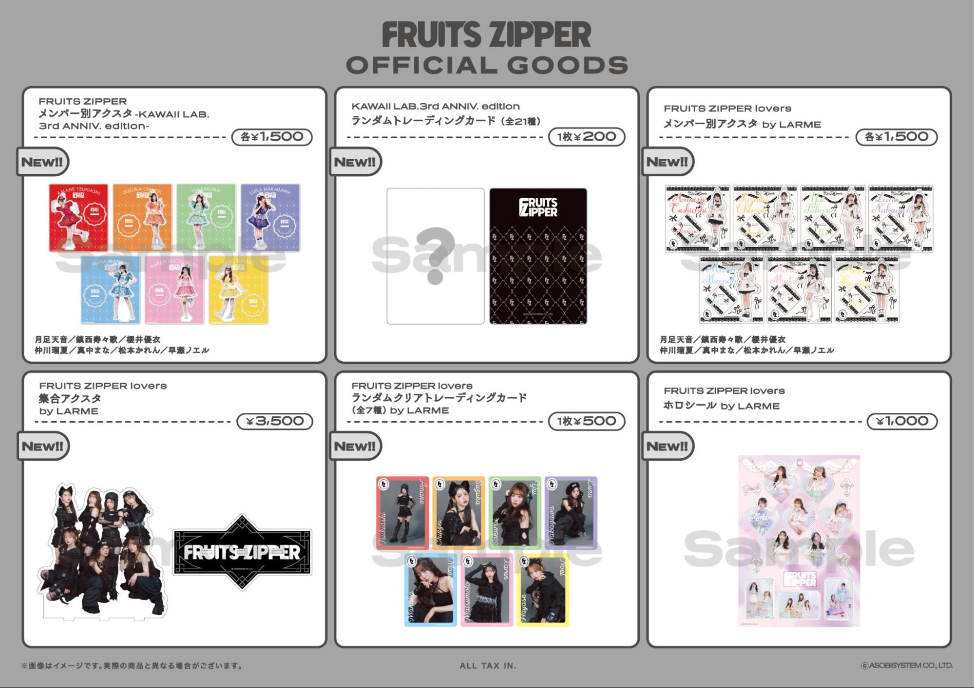5/26（月）21:00〜6/1（日）23:59【期間限定受注通販】「-KAWAII LAB