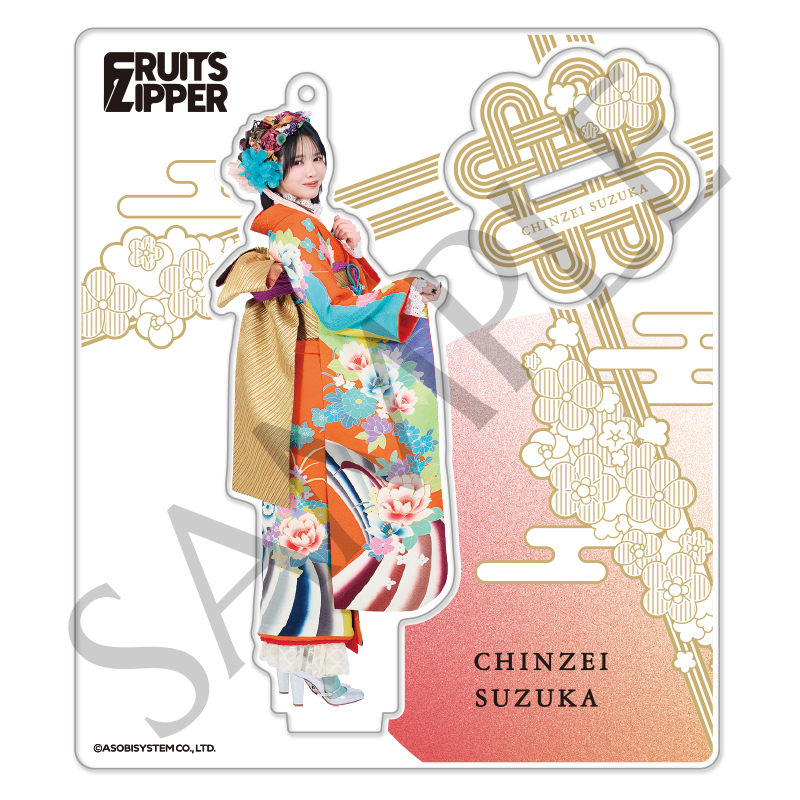 FRUITS ZIPPER メンバー別アクスタ - 振袖 costume edition-（全7種