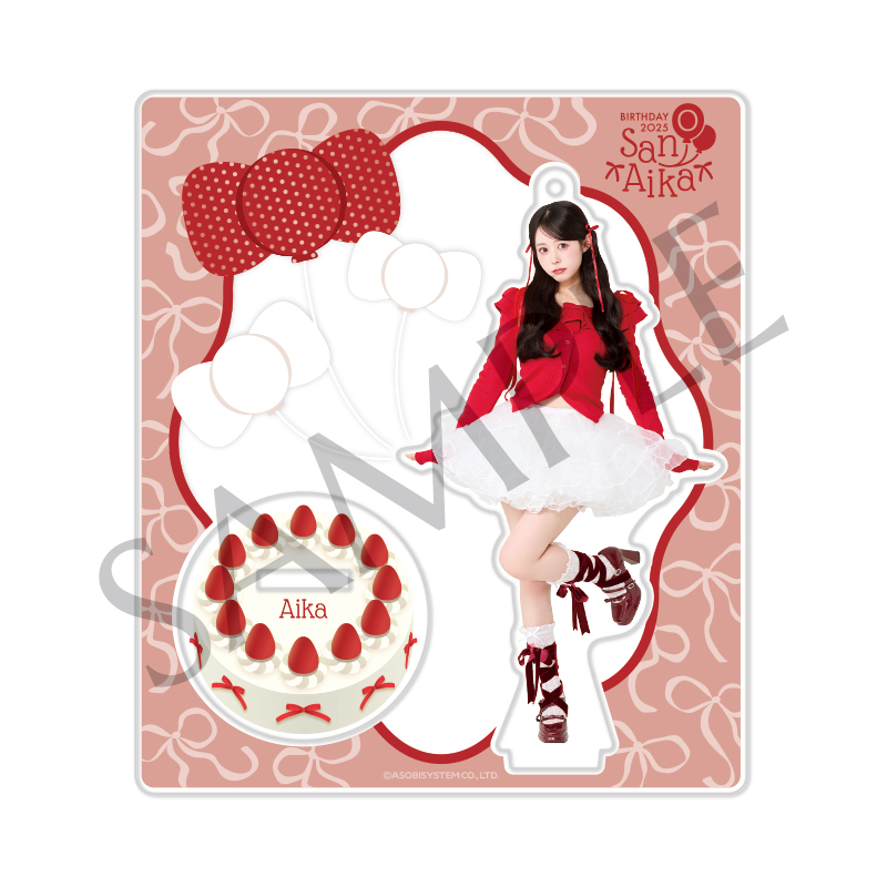 佐野愛花 生誕祭2025 ケーキの上に乗っちゃったアクスタ【ASOBIMALL