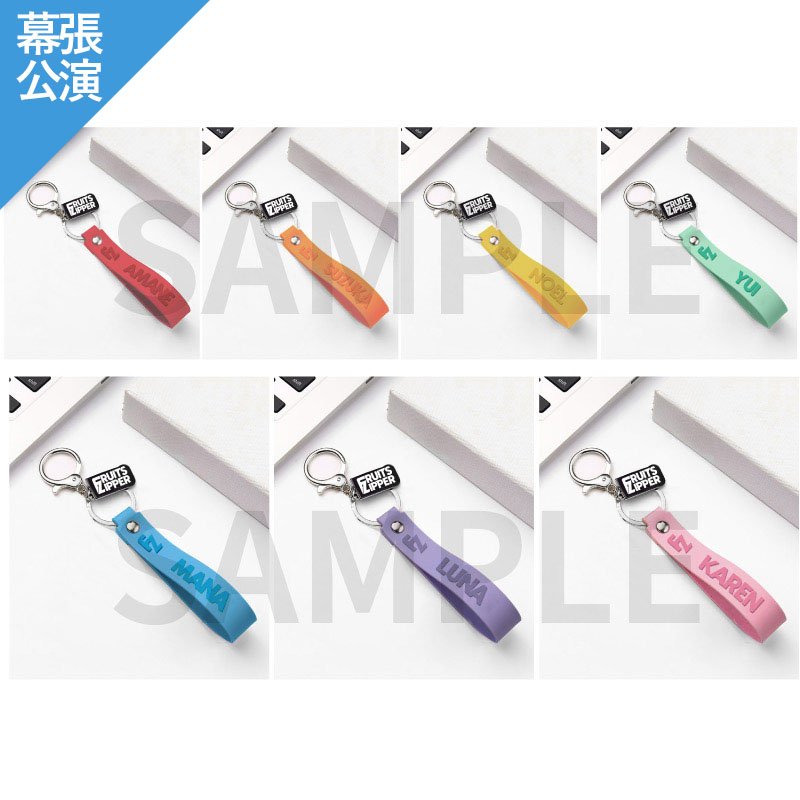 幕張公演】FRUITS ZIPPER Official Light Strap(全7種)【ASOBIMALL