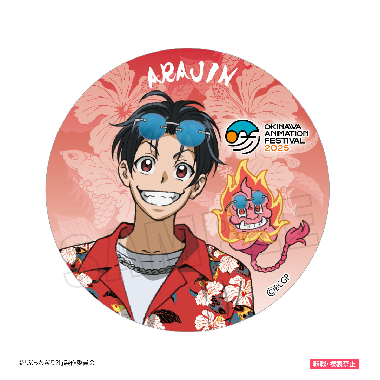 ぶっちぎり?! アクリルスタンド 浅観音真宝【猫草商店】