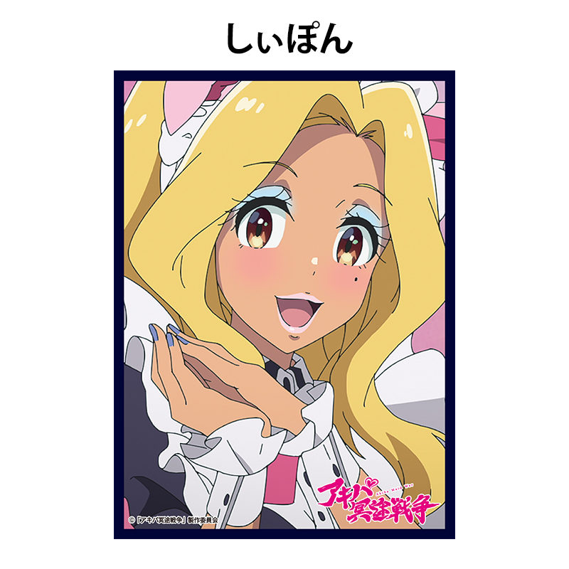 クロックワークス スリーブコレクションVol.69アキバ冥途戦争 Vol.2