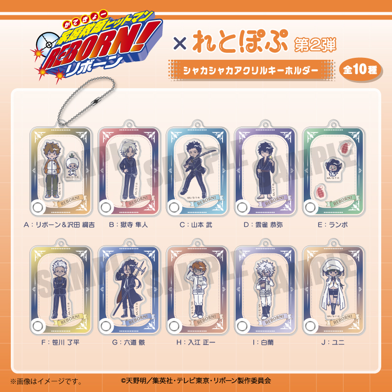 家庭教師ヒットマン REBORN!【PLAYFUL MIND SHOP（プレイフルマインド