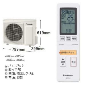 CS-403CX2-W (パナソニック)｜14畳用｜ルームエアコン｜電材堂【公式】