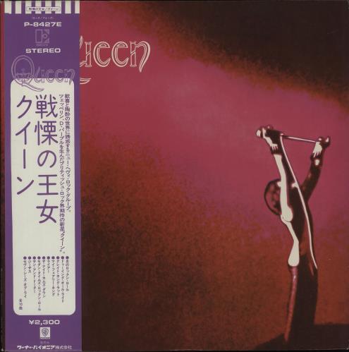 Queen Queen - 1st Japanese vinyl LP album (LP record) (149112)