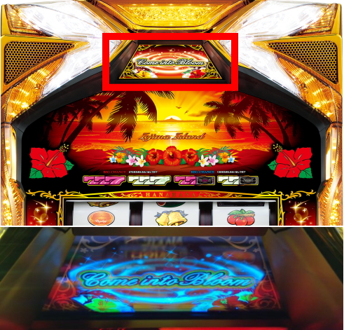 ニューハナハナゴールド-30」の設定判別/立ち回りポイント。高設定狙い