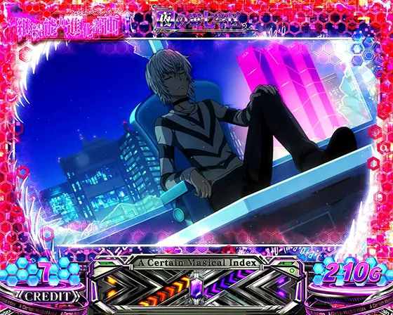 スマスロ 一方通行 とある魔術の禁書目録の解析攻略まとめ