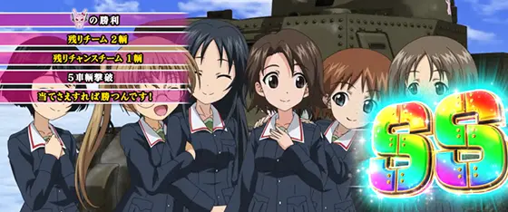 Lパチスロガールズ&パンツァー 最終章の解析攻略まとめ