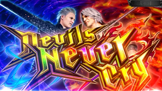 スマスロ デビル メイ クライ5 スタイリッシュトライブ | これから変え