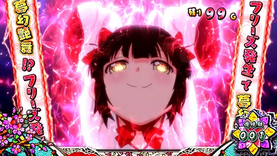 閃乱カグラ2（スマスロ）】かぐらちゃんす・ツラヌキ、引き戻し区間