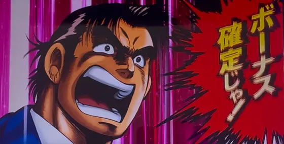 L サラリーマン金太郎の解析攻略まとめ