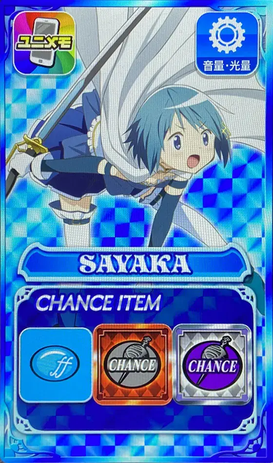 スマスロまどかf(まどマギf・フォルテ) - ソウルジェムシステム・SG役