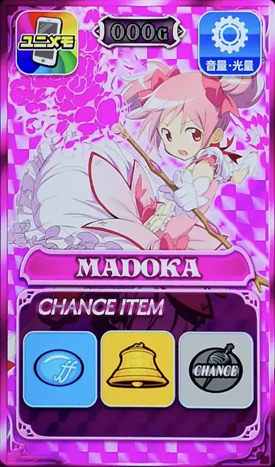 スマスロまどかf(まどマギf・フォルテ) - まどかチャンス・マギカポイント