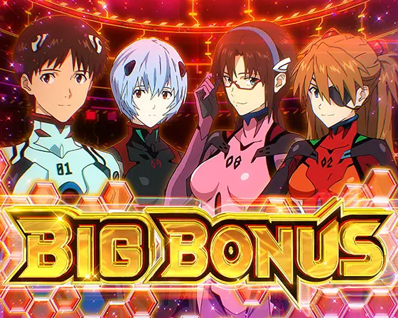 シンエヴァ(スマスロ)】ビッグボーナス｜スーパービッグボーナス