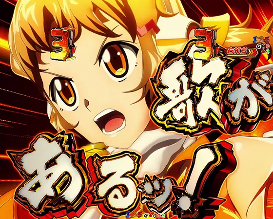 シンフォギア4（199ver.）】絶唱RUSH・超絶唱RUSH中の演出まとめ