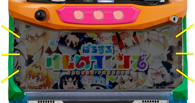 ぱちすろ けものフレンズ」【スロット新台】本機の注目ポイント 通常時