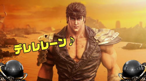 スマスロ北斗の拳の解析攻略まとめ