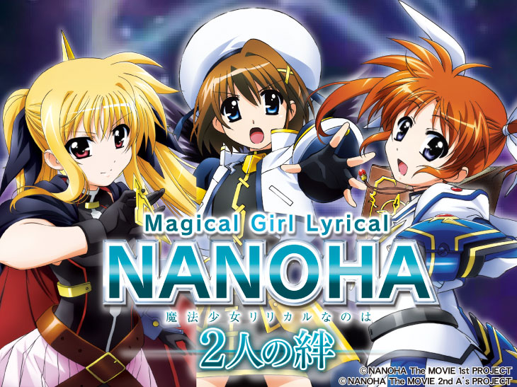 P魔法少女リリカルなのは 2人の絆の解析攻略まとめ