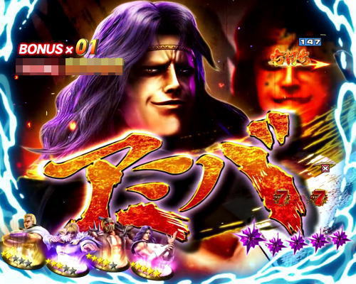 P北斗の拳8 救世主｜BATTLE MODE 死闘ゾーン 伝承者への道 反逆の蒼き