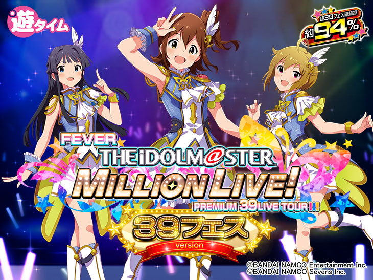 Pフィーバー アイドルマスター ミリオンライブ！39フェスver.の解析