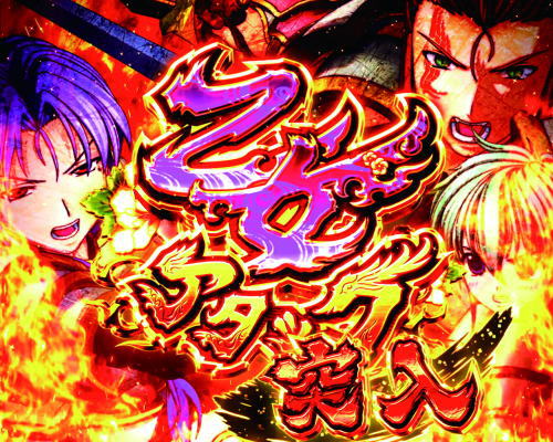 P戦国乙女6～暁の関ヶ原～甘デジ｜決戦の刻 突破率 電サポ 抽選回数