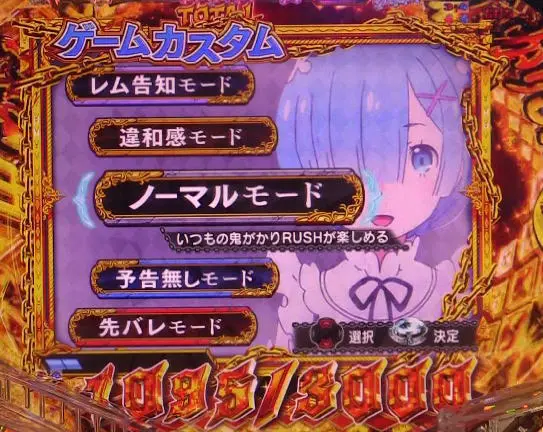 リゼロ鬼がかりver（パチンコ）】鬼がかりRUSHの詳細