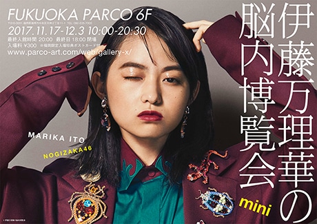 天神で乃木坂46の伊藤万理華さん個展「伊藤万理華の脳内博覧会mini