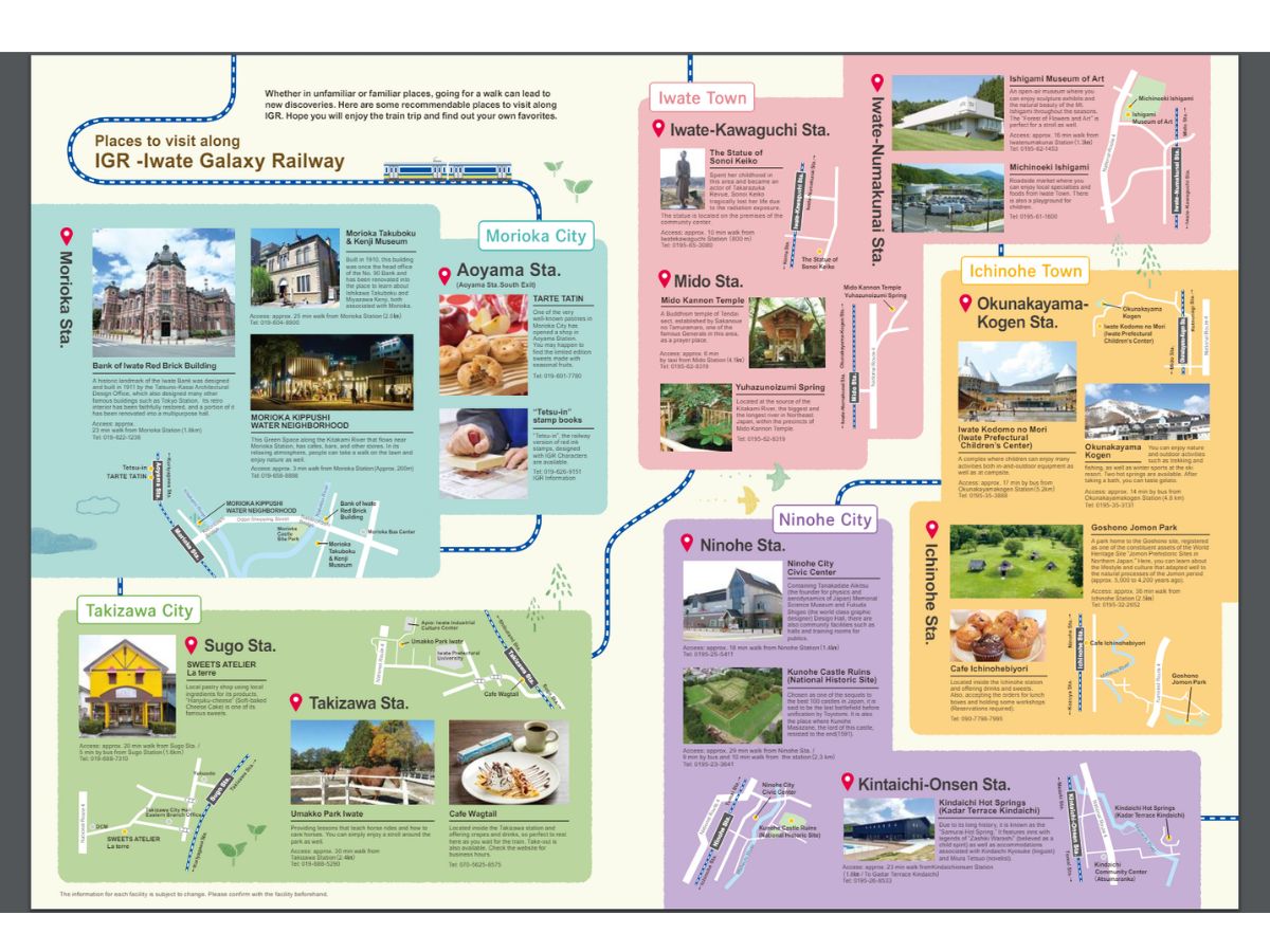ウェブサイトにのみ掲載している英語版パンフレット - 盛岡経済新聞