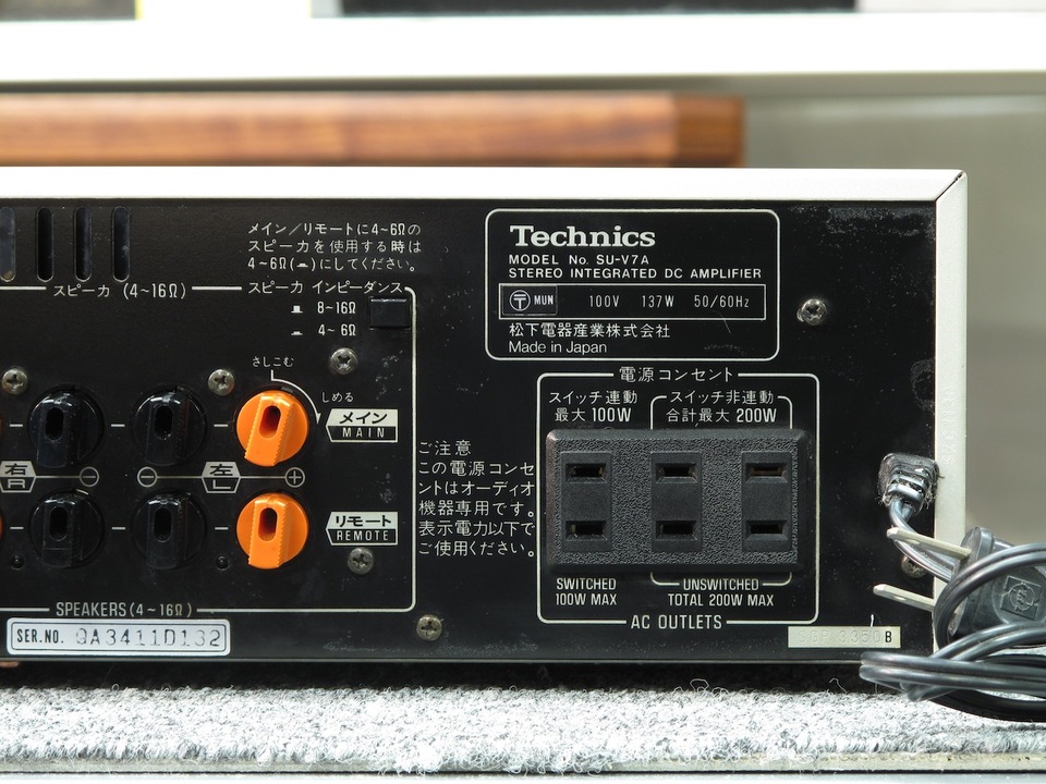 Technics SU-V7A インテグレーテットアンプ プリメインアンプ