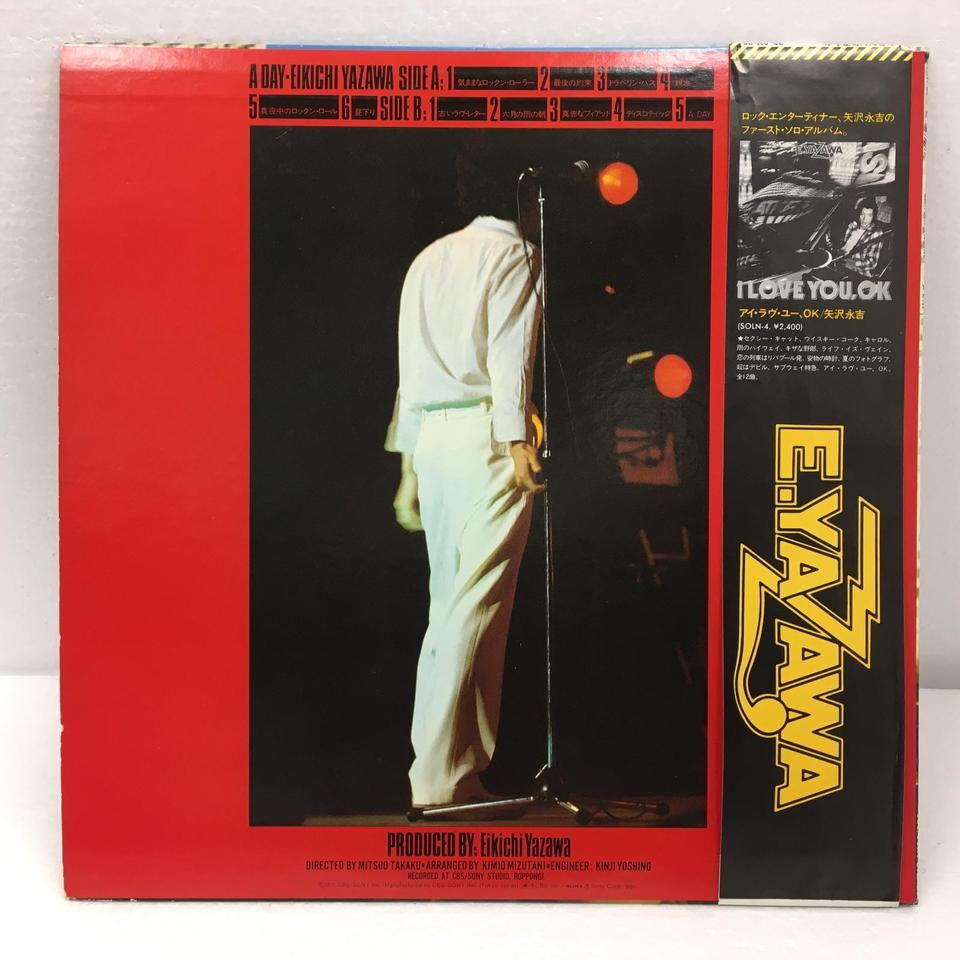 A DAY/矢沢永吉 矢沢永吉 - 中古オーディオ 高価買取・販売 ハイファイ堂