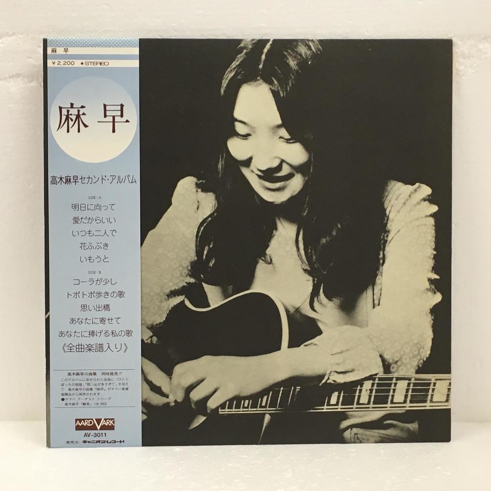 麻早/高木麻早 高木麻早 - 中古オーディオ 高価買取・販売 ハイファイ堂