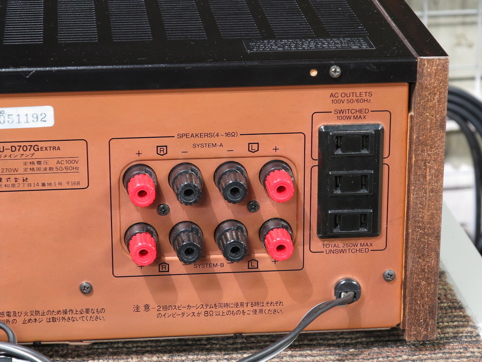 AU-D707G EXTRA SANSUI - 中古オーディオ 高価買取・販売 ハイファイ堂