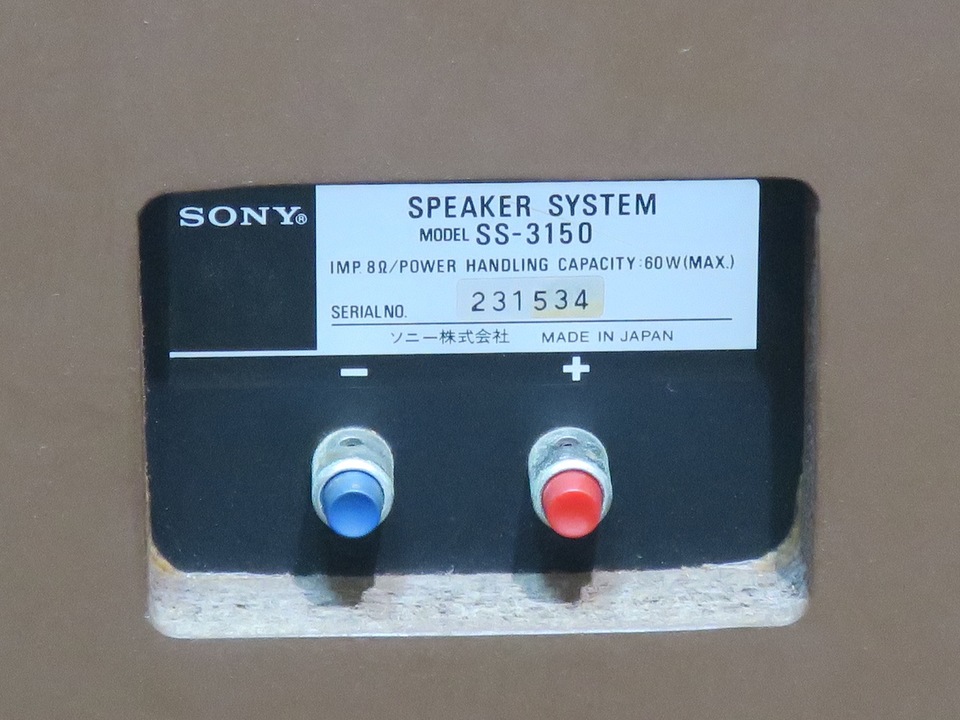 SS-3150 SONY - 中古オーディオ 高価買取・販売 ハイファイ堂
