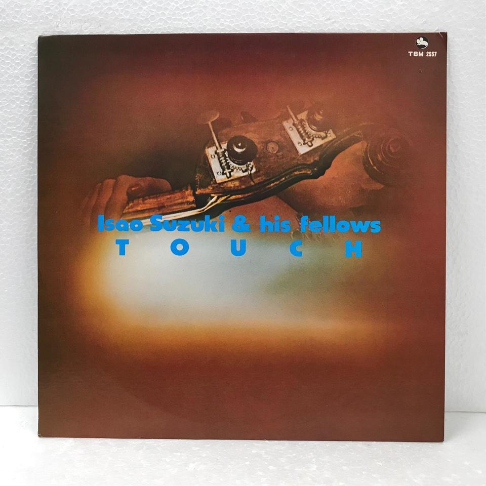 TOUCH/ISAO SUZUKI 鈴木勲 - 中古オーディオ 高価買取・販売 ハイファイ堂