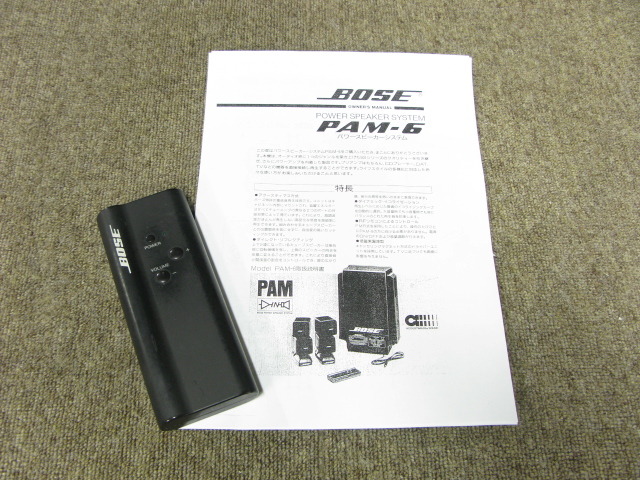 PAM-6 BOSE - 中古オーディオ 高価買取・販売 ハイファイ堂