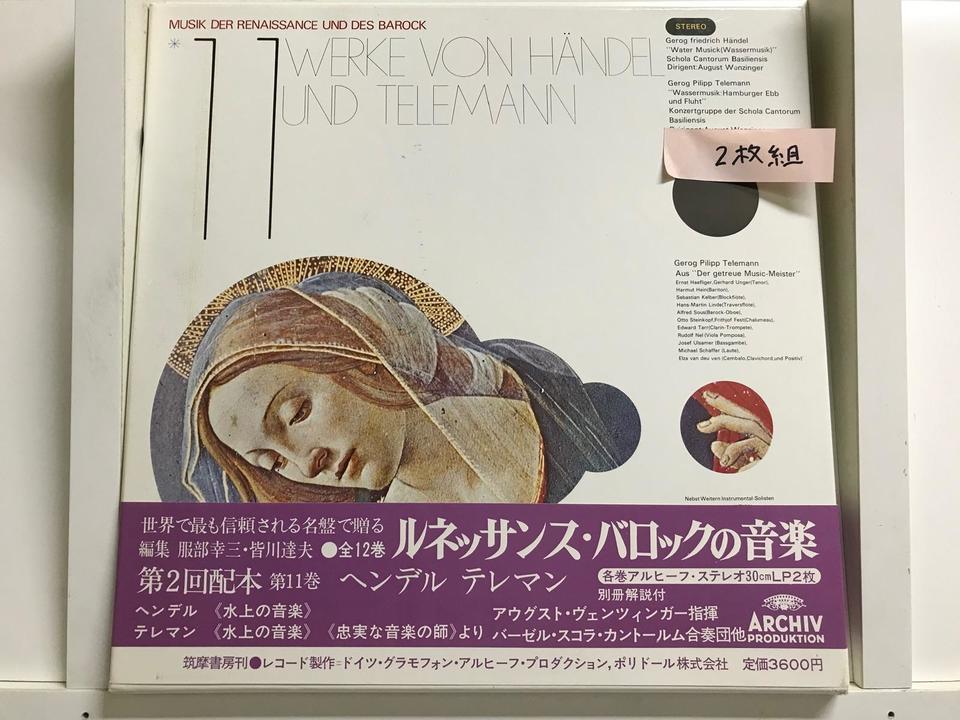 ルネッサンス・バロックの音楽（第9、10、11、12巻）8枚セット - 中古