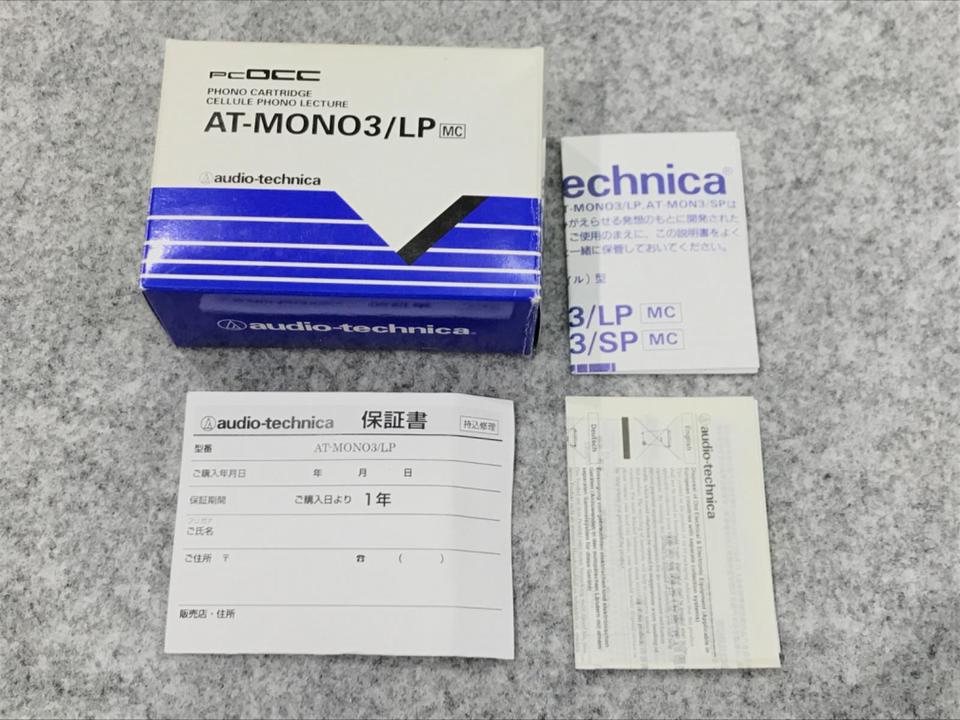 AT-MONO3/LP audio-technica - 中古オーディオ 高価買取・販売
