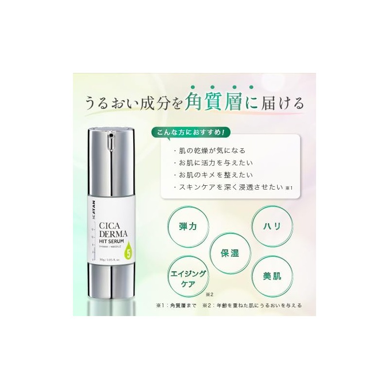 KATAN Cica Derma Hit Serum 5 30g Cica Needle Shot Sensitive Skin