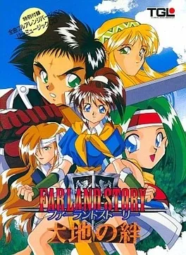 Series: Farland Saga | IGDB.com