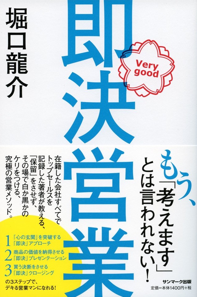 即決営業 | 日本最大級のオーディオブック配信サービス audiobook.jp