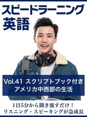 スピードラーニング | 日本最大級のオーディオブック配信サービス