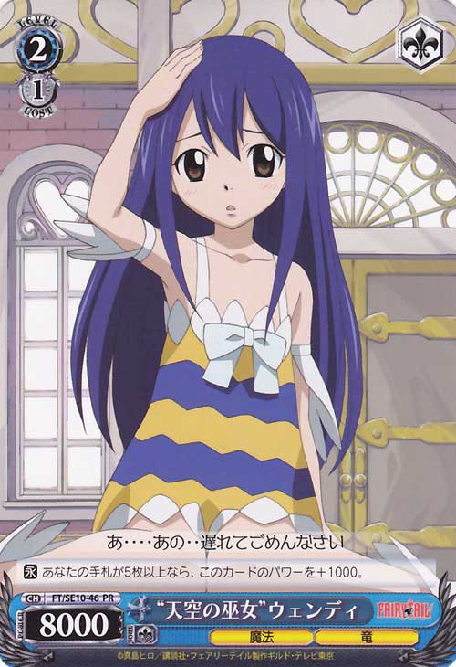Fairy Tail EP Cards & Translations :: littleAKIBA