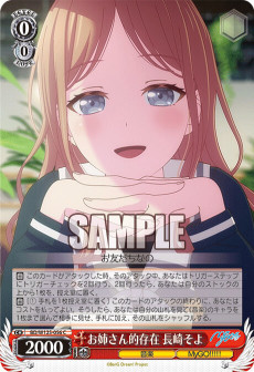 ヴァイスシュバルツ MYGO 中国語限定 長崎そよ SP psa10 ヴァイス