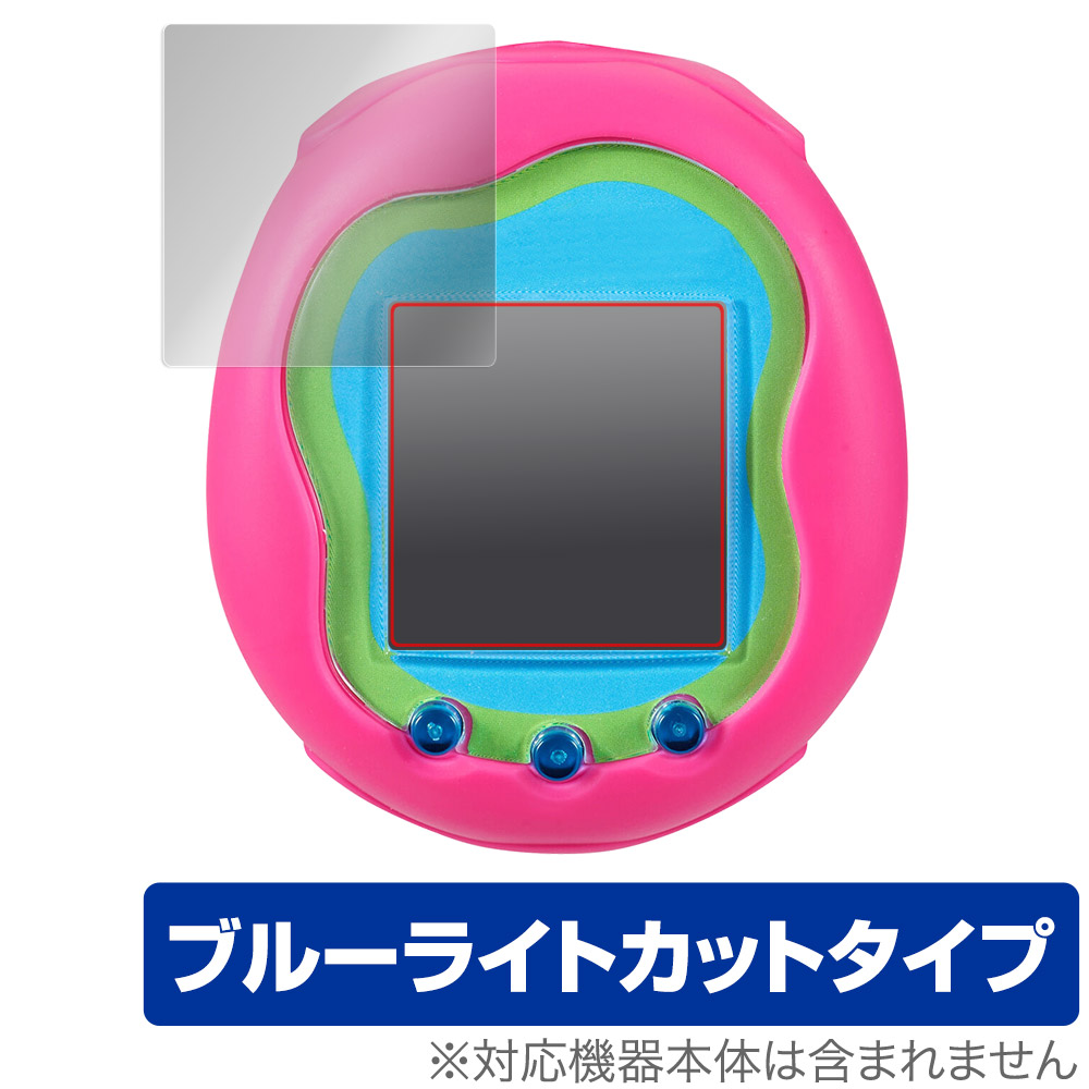 Tamagotchi Uni (たまごっちユニ) 用 保護フィルム | ブルーライト