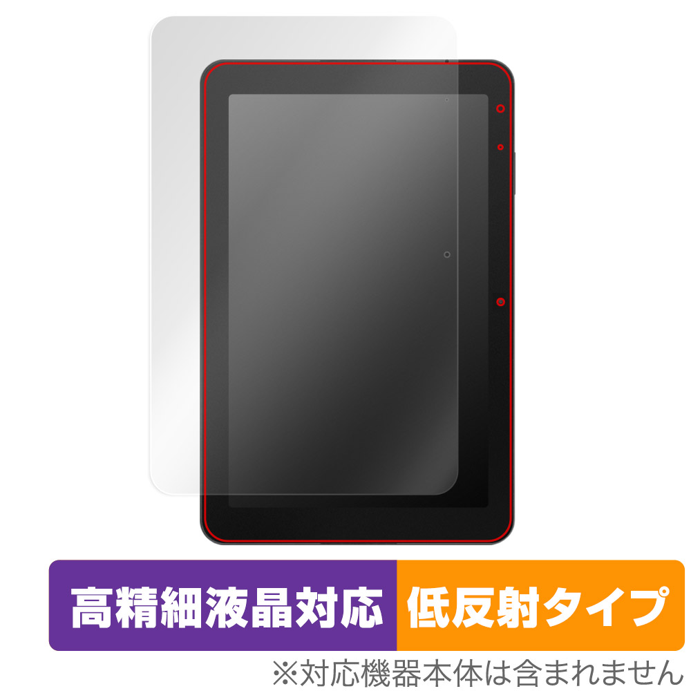 スマイルタブレット4 (SZJ-JS203) 用 保護フィルム | 高精細液晶対応