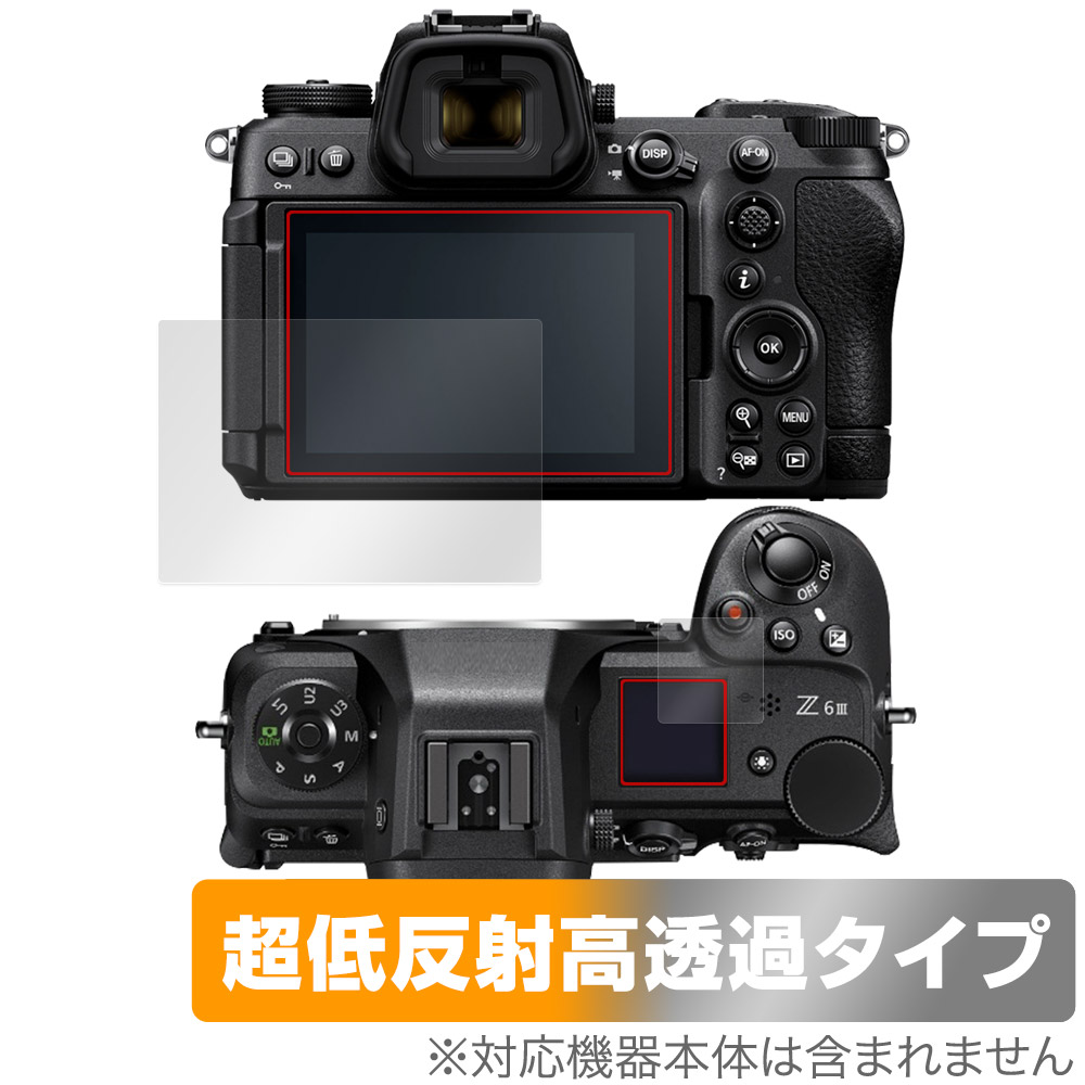 Nikon Z6III 用 保護フィルム | 超低反射高透過タイプ | 【保護