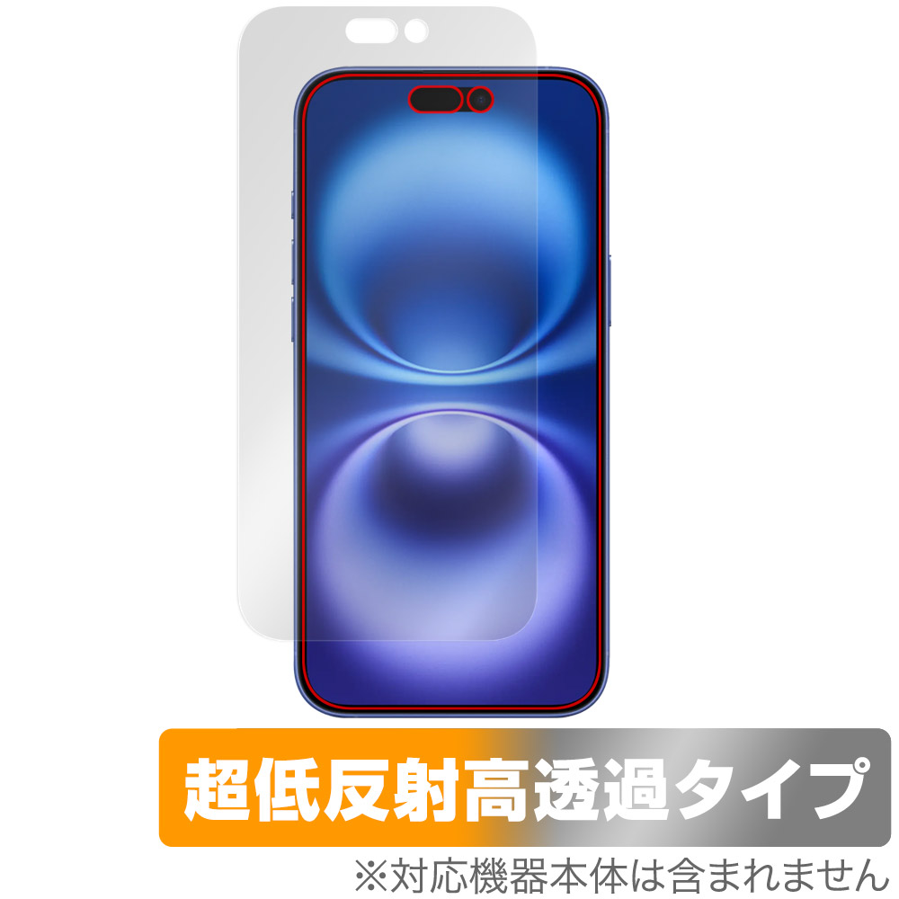 iPhone 16 Plus 用 保護フィルム | 超低反射高透過タイプ | 【保護